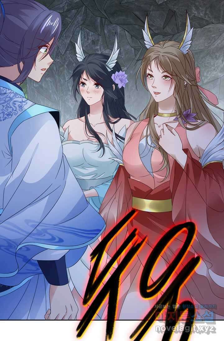 신혼무제 226화 4
