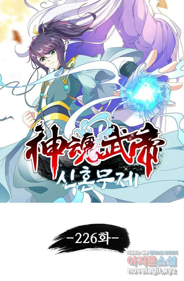 신혼무제 226화 6