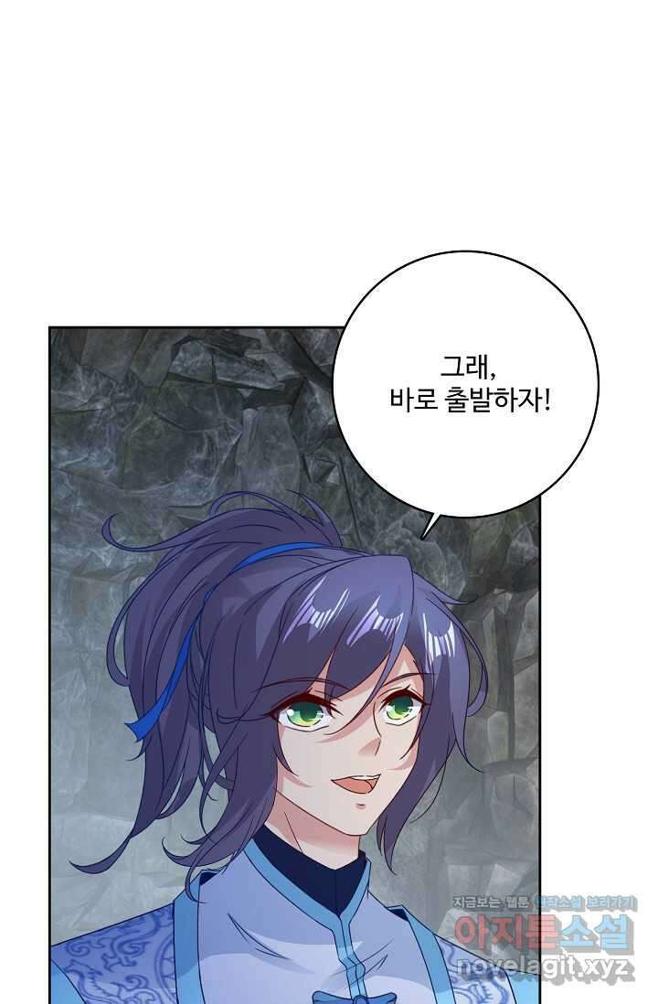 신혼무제 226화 7