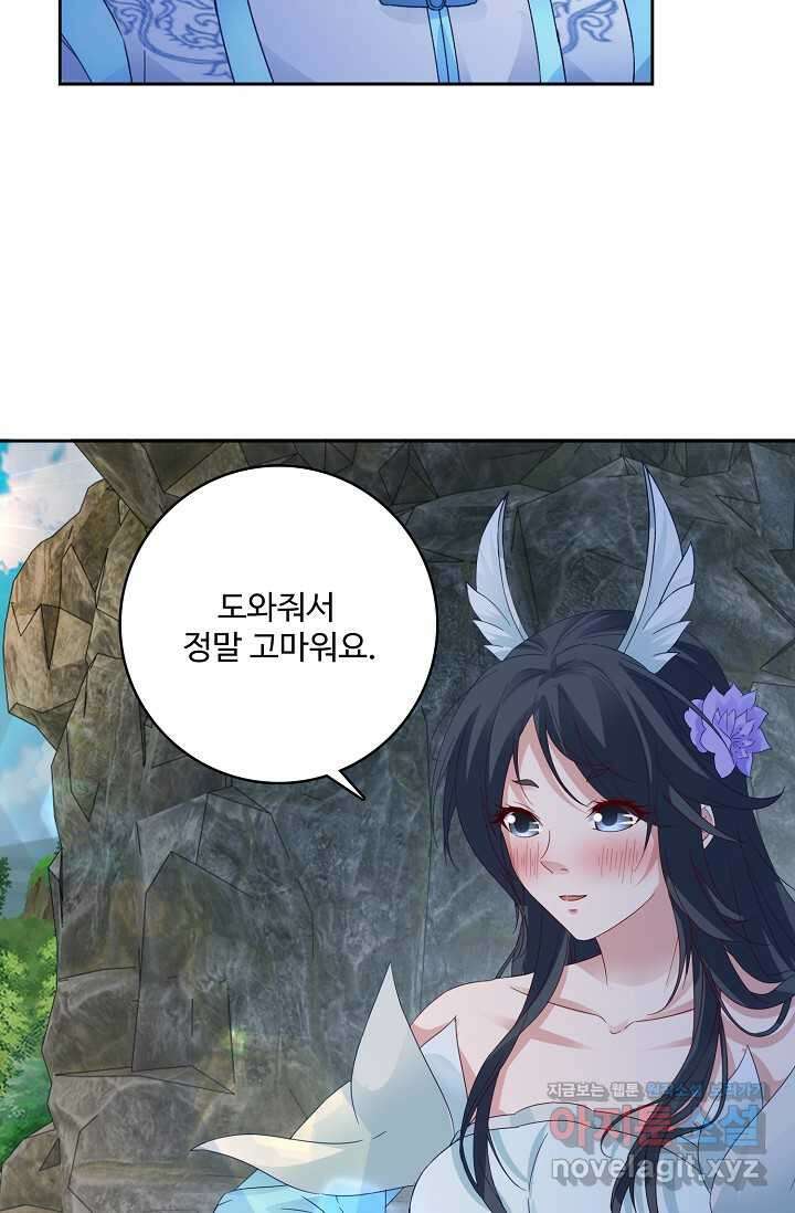 신혼무제 226화 8