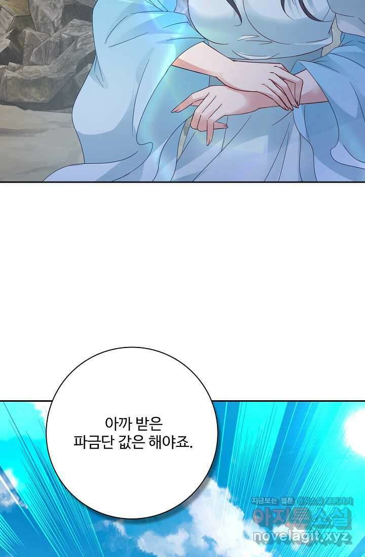 신혼무제 226화 9