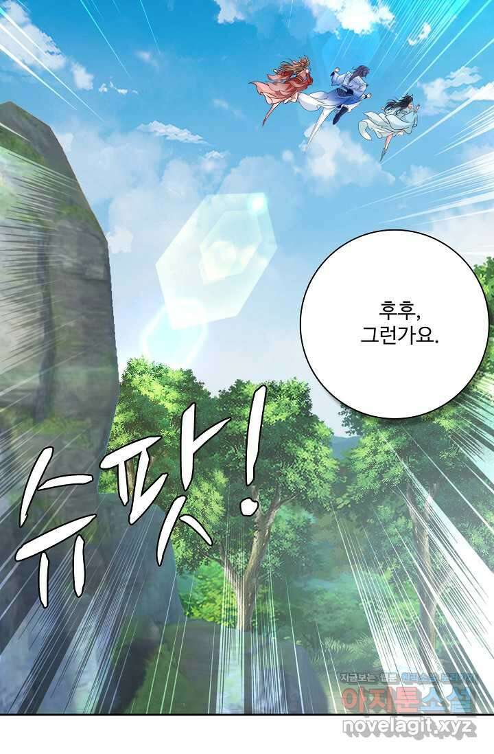 신혼무제 226화 10