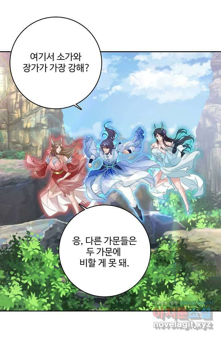 신혼무제 226화 13