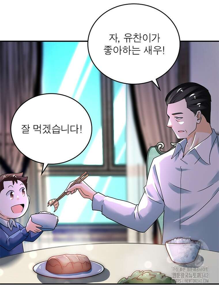 링 오브 가디언 369화 4