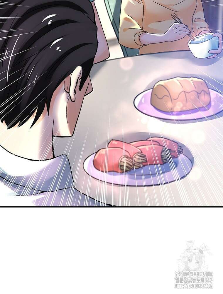 링 오브 가디언 369화 9