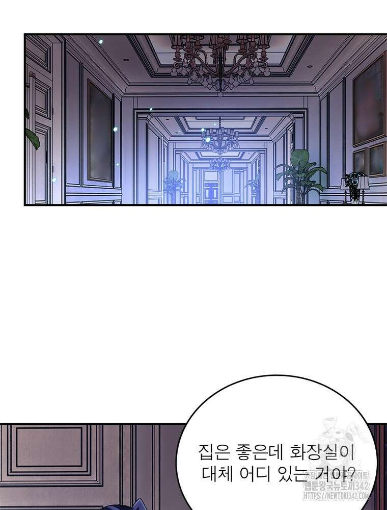 링 오브 가디언 369화 11