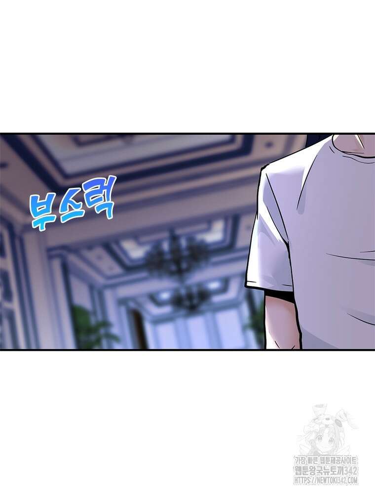 링 오브 가디언 369화 19