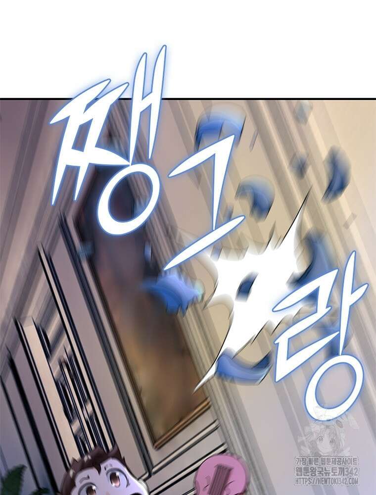링 오브 가디언 369화 22