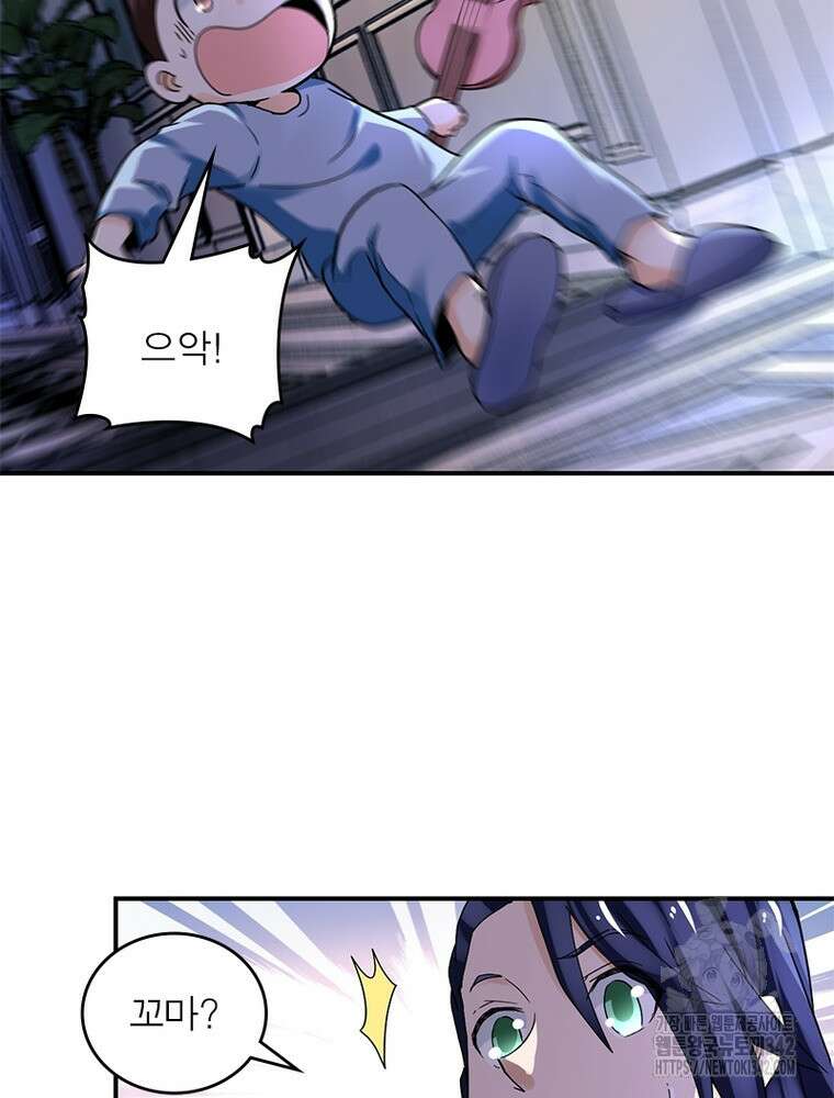 링 오브 가디언 369화 23