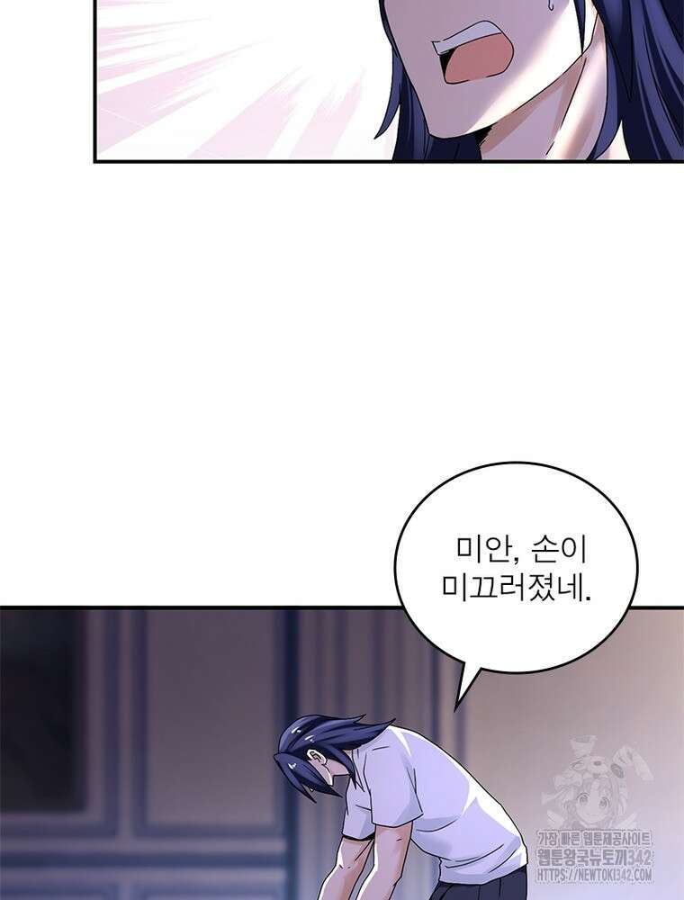 링 오브 가디언 369화 24