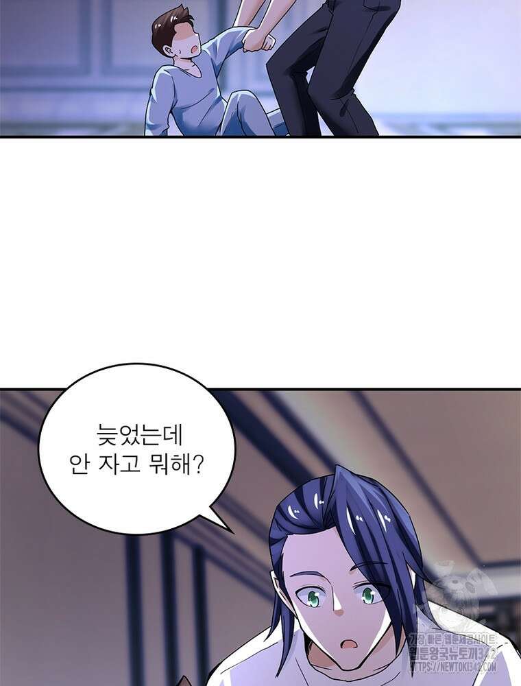 링 오브 가디언 369화 25