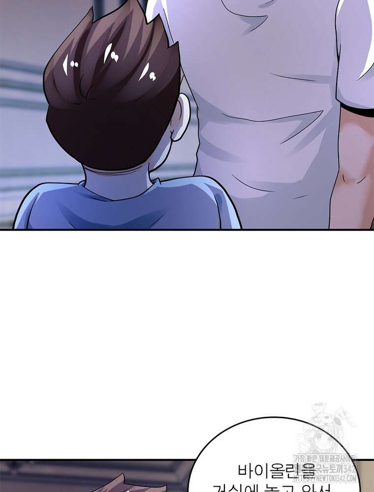 링 오브 가디언 369화 26