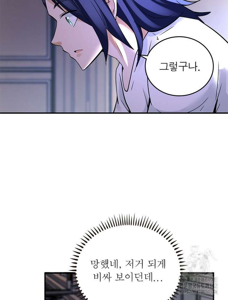 링 오브 가디언 369화 28