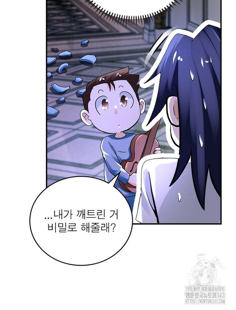 링 오브 가디언 369화 29