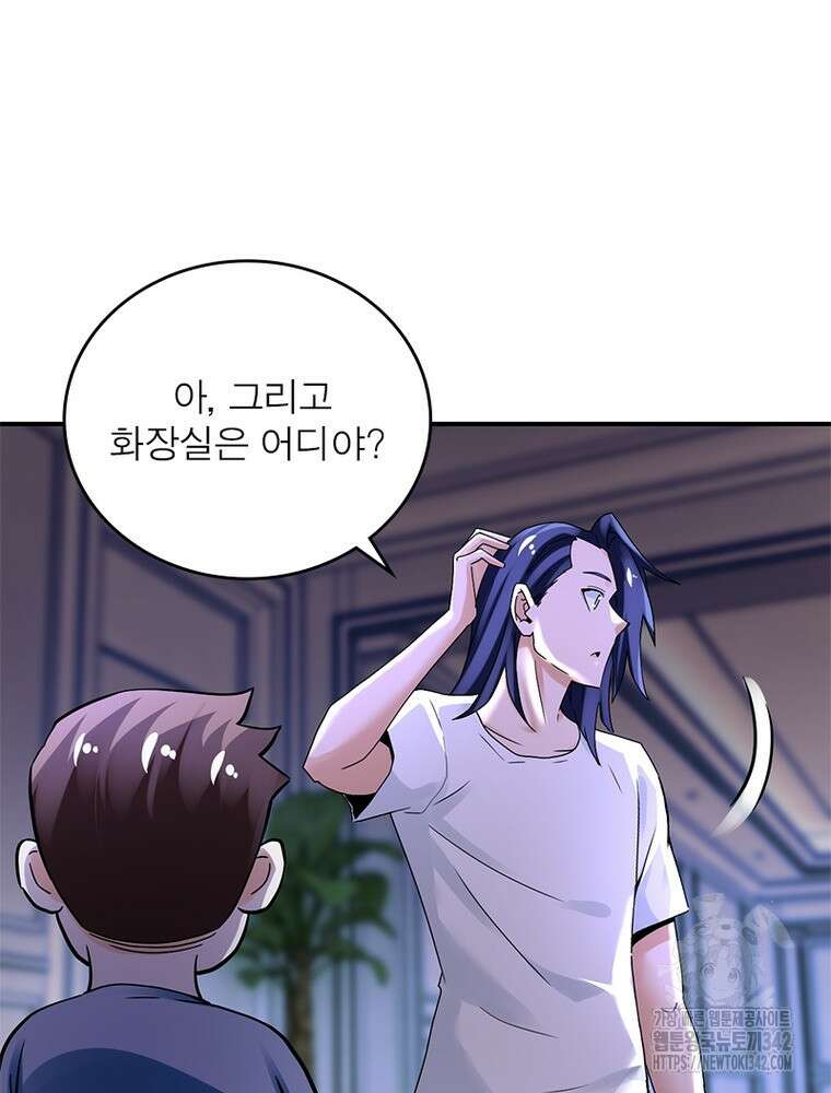 링 오브 가디언 369화 30