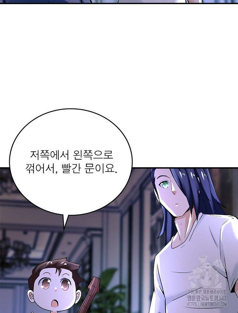 링 오브 가디언 369화 31