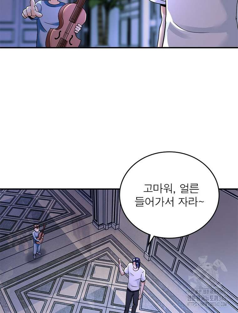 링 오브 가디언 369화 32