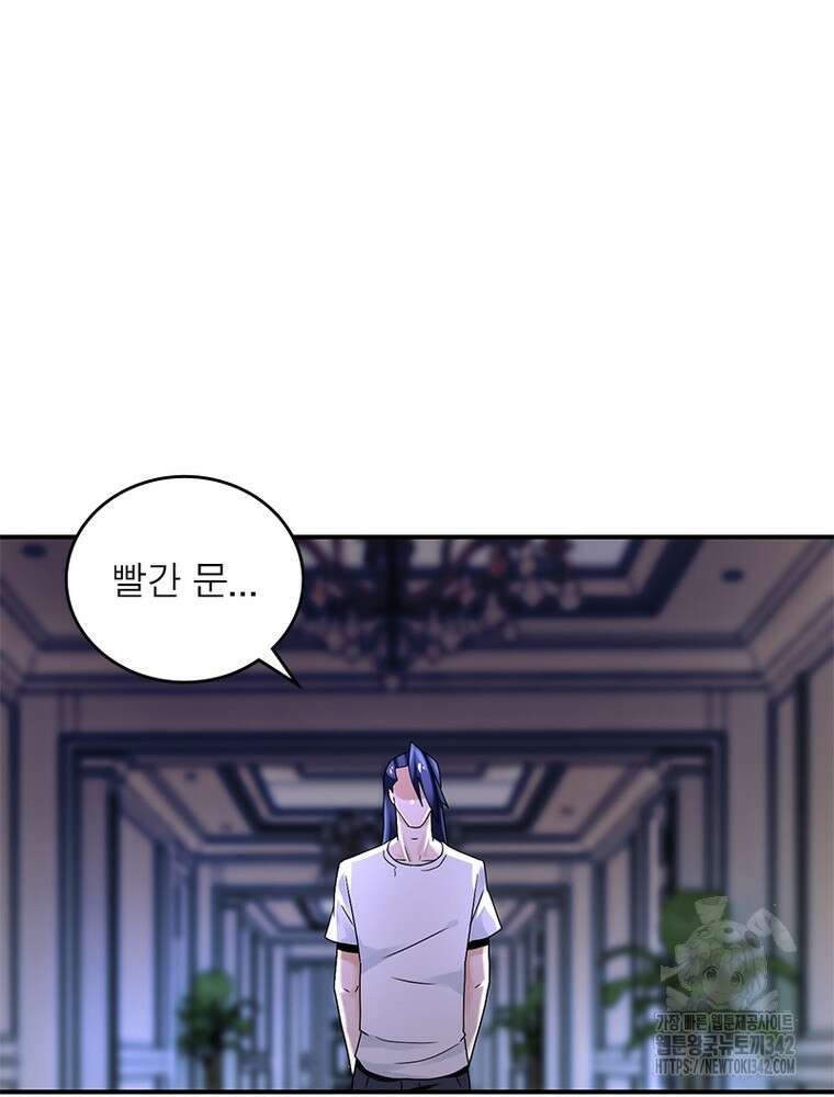 링 오브 가디언 369화 35
