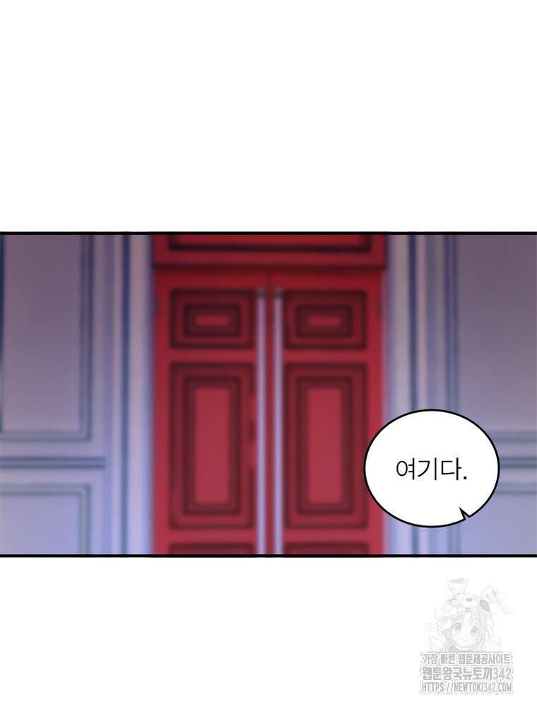 링 오브 가디언 369화 36
