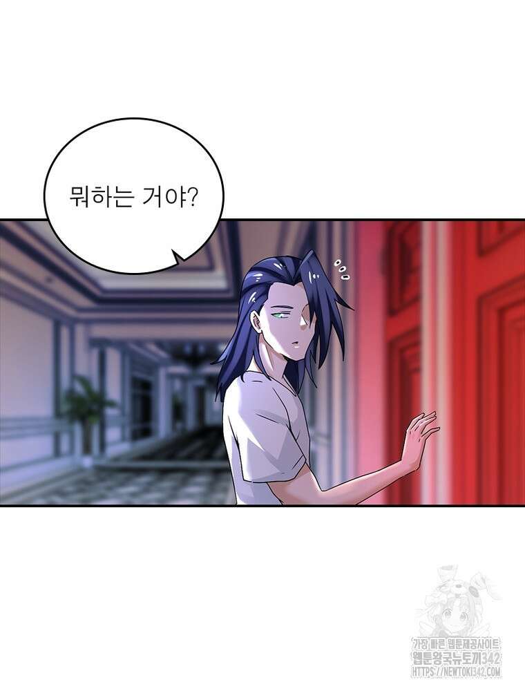 링 오브 가디언 369화 37