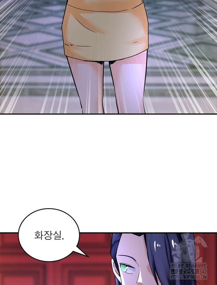 링 오브 가디언 369화 39