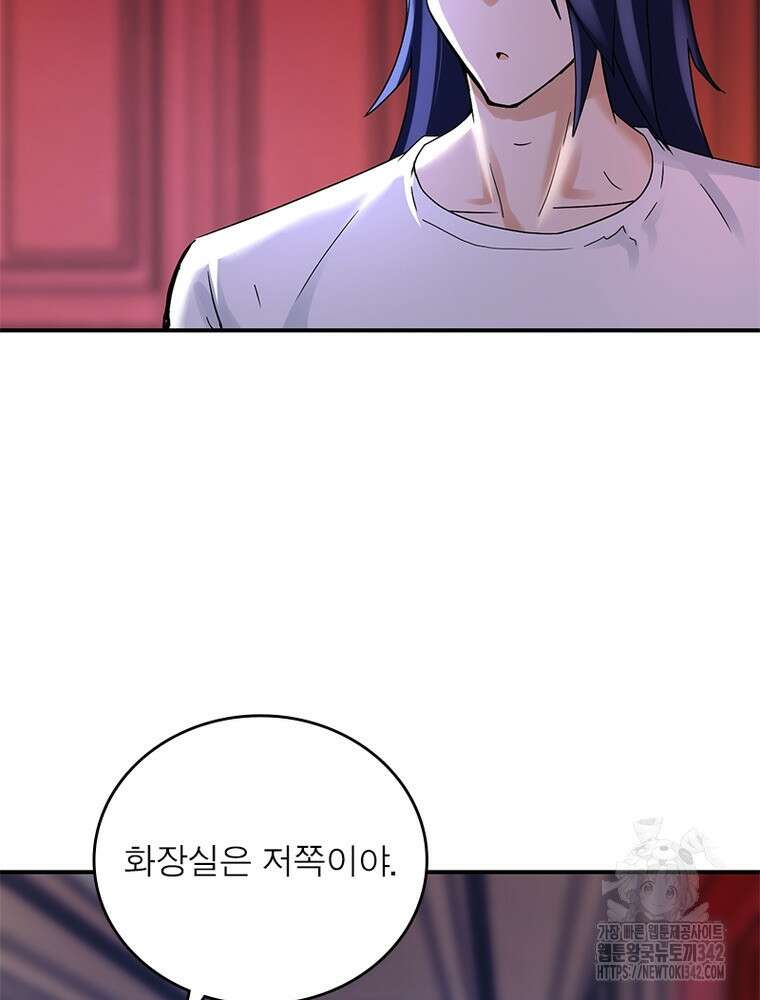 링 오브 가디언 369화 40