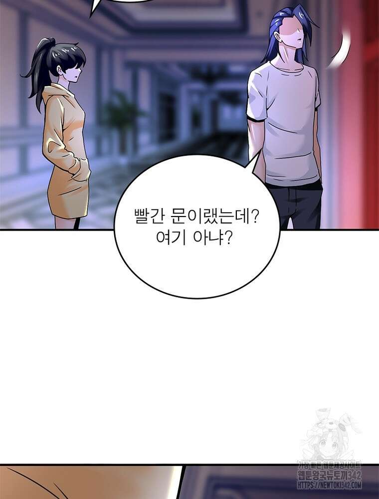 링 오브 가디언 369화 41