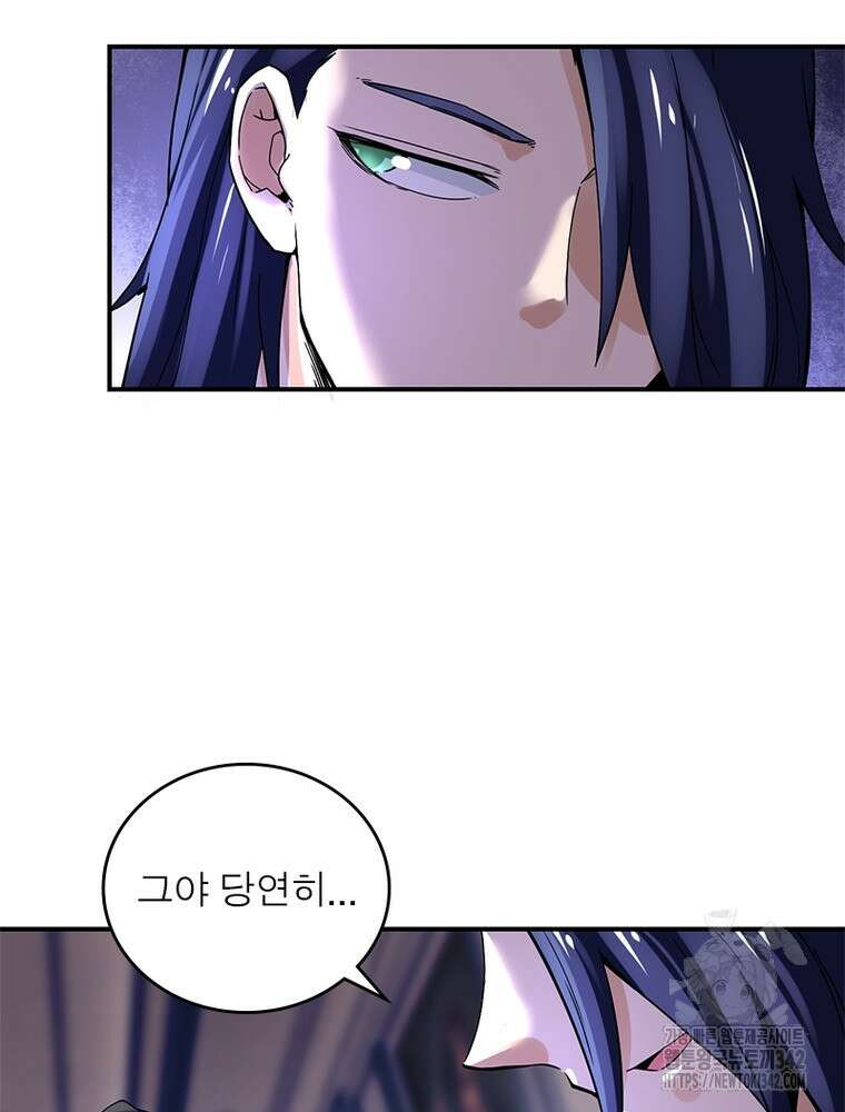 링 오브 가디언 369화 44
