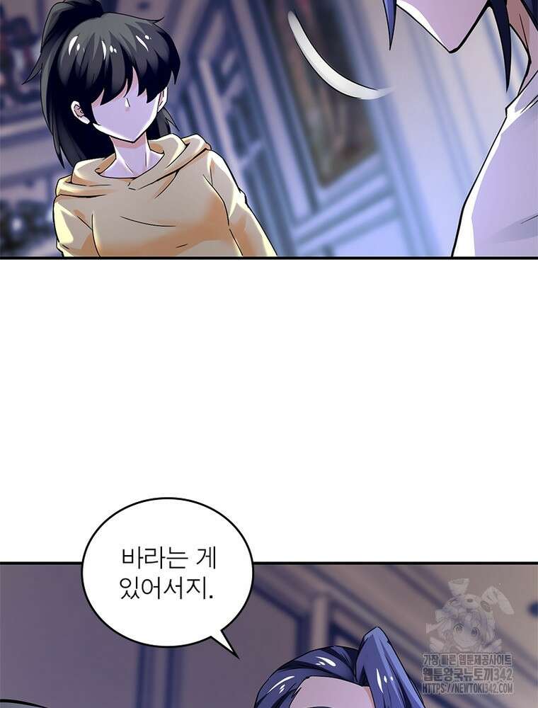 링 오브 가디언 369화 45
