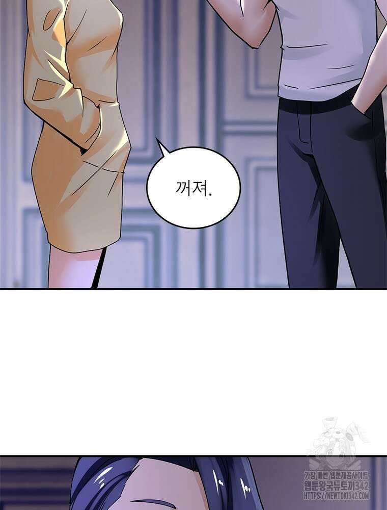 링 오브 가디언 369화 48