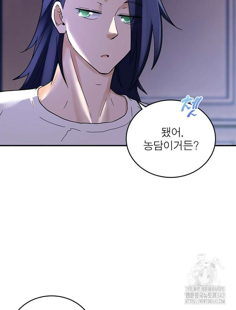 링 오브 가디언 369화 49