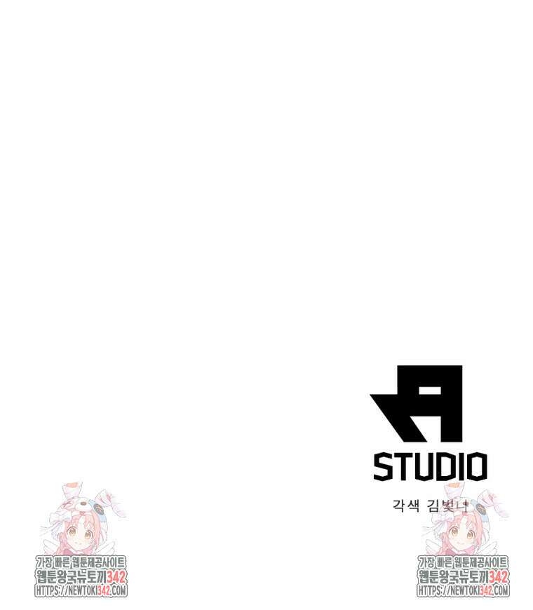 링 오브 가디언 369화 52