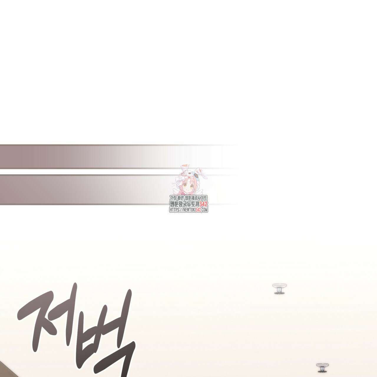 조폭인 내가 고등학생이 되었습니다 31화 1