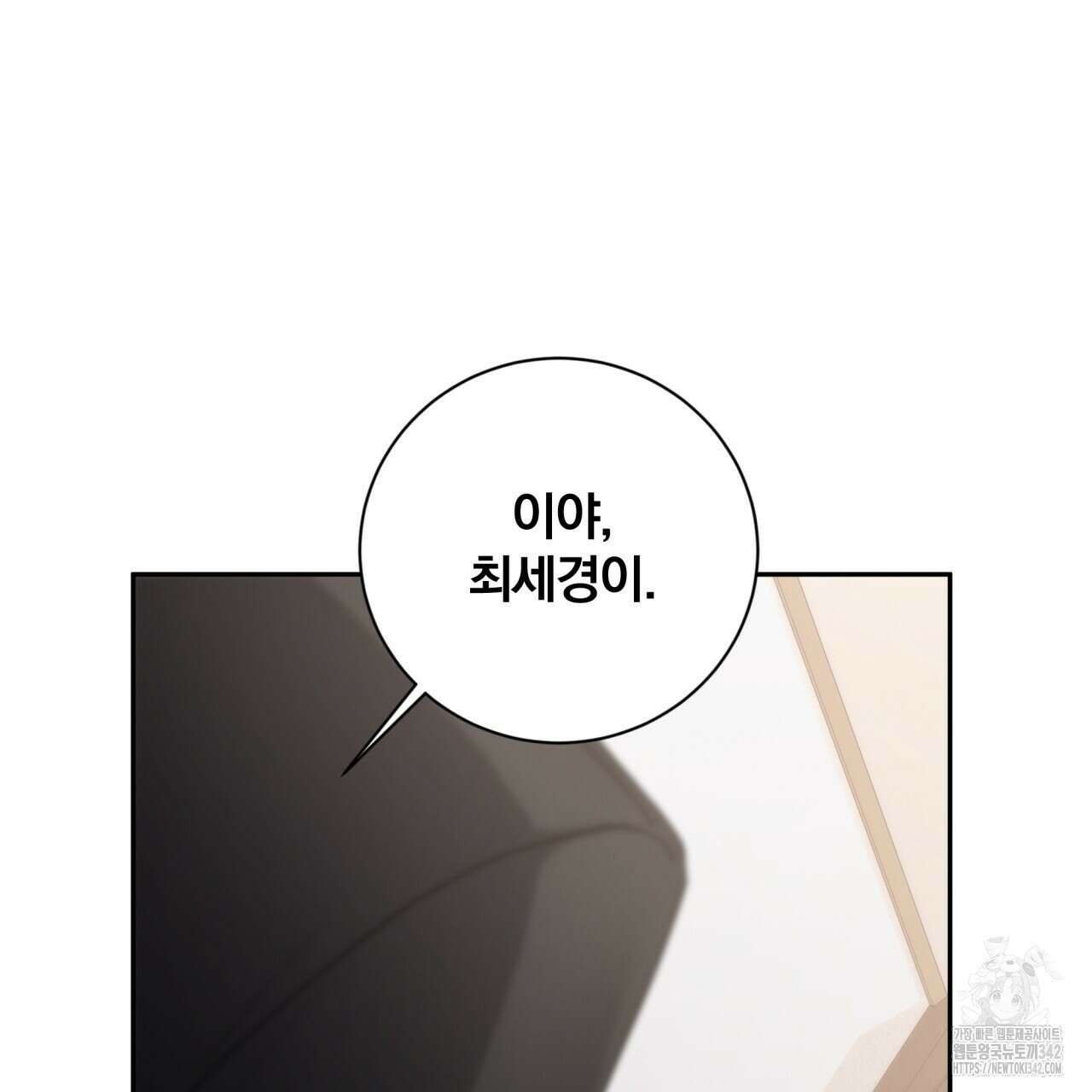 조폭인 내가 고등학생이 되었습니다 31화 4