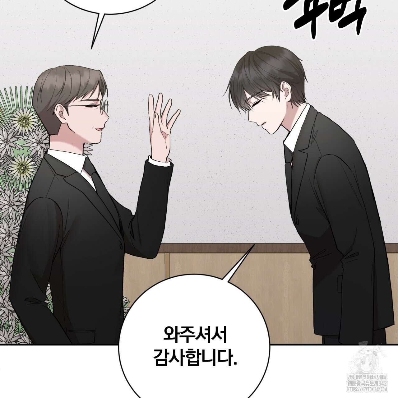 조폭인 내가 고등학생이 되었습니다 31화 7