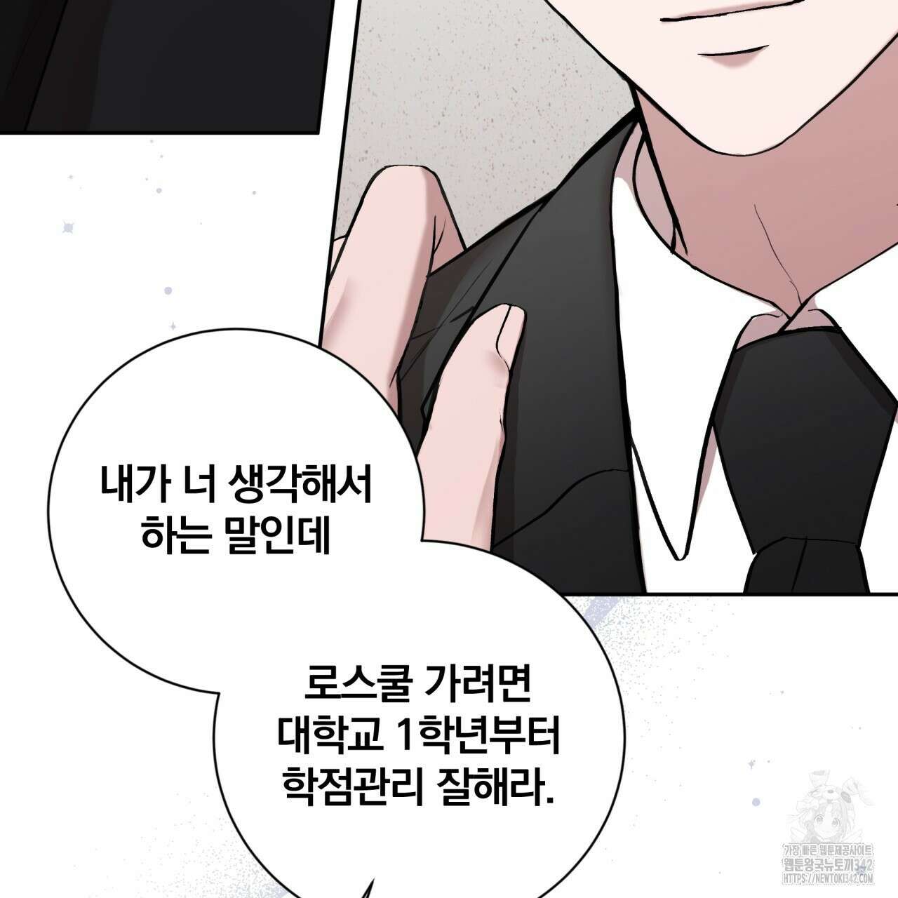 조폭인 내가 고등학생이 되었습니다 31화 10