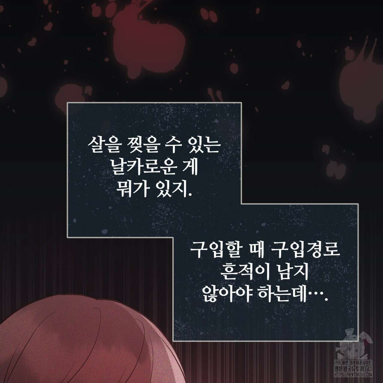 조폭인 내가 고등학생이 되었습니다 31화 18