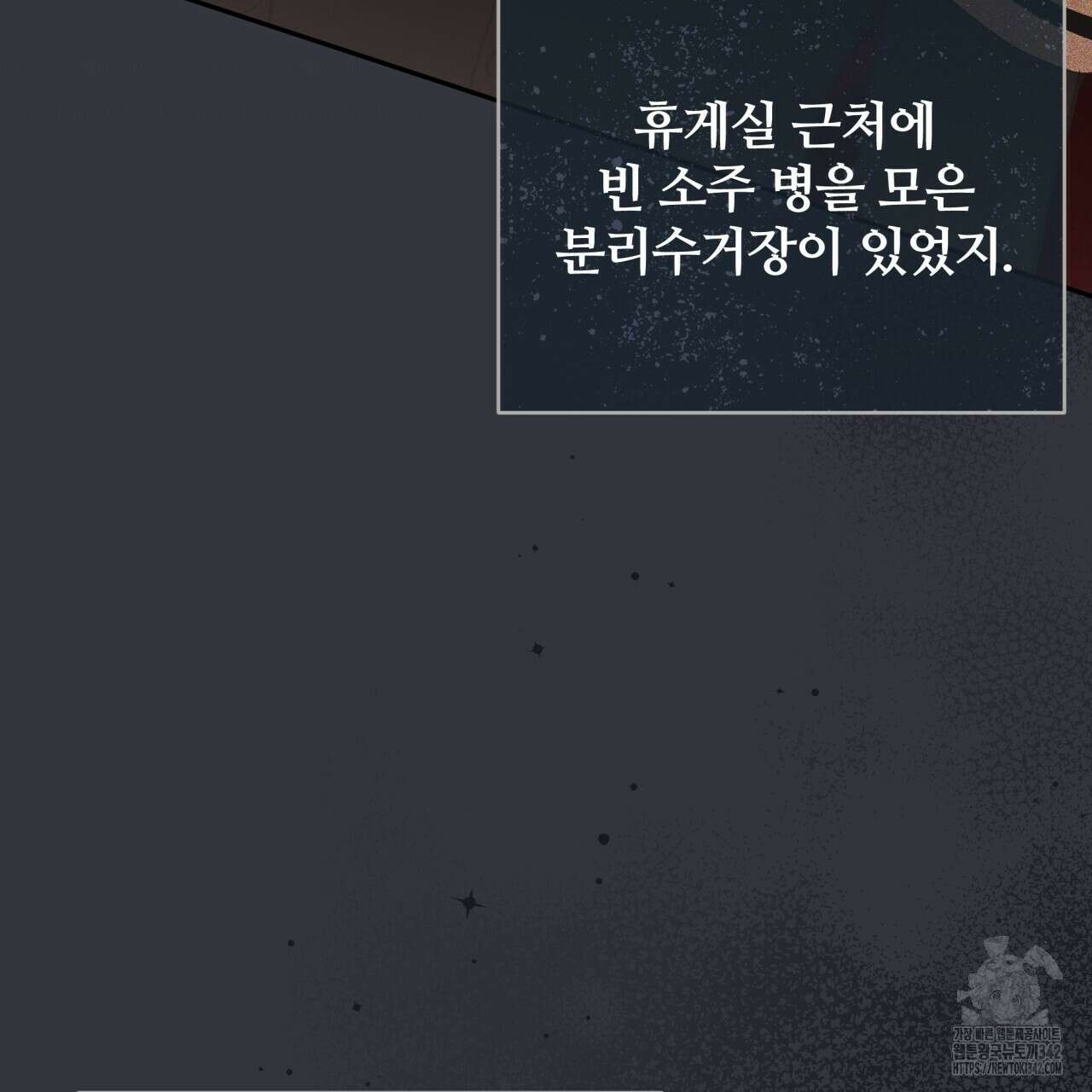 조폭인 내가 고등학생이 되었습니다 31화 21
