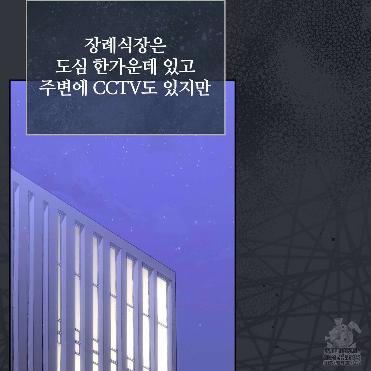 조폭인 내가 고등학생이 되었습니다 31화 22