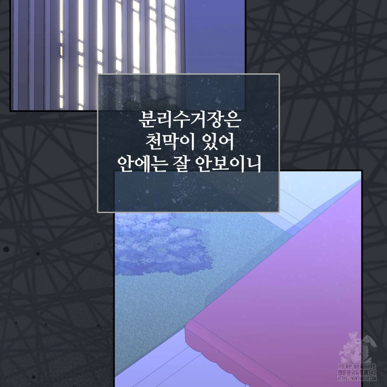 조폭인 내가 고등학생이 되었습니다 31화 23
