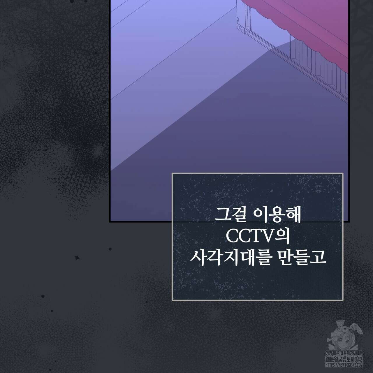 조폭인 내가 고등학생이 되었습니다 31화 24