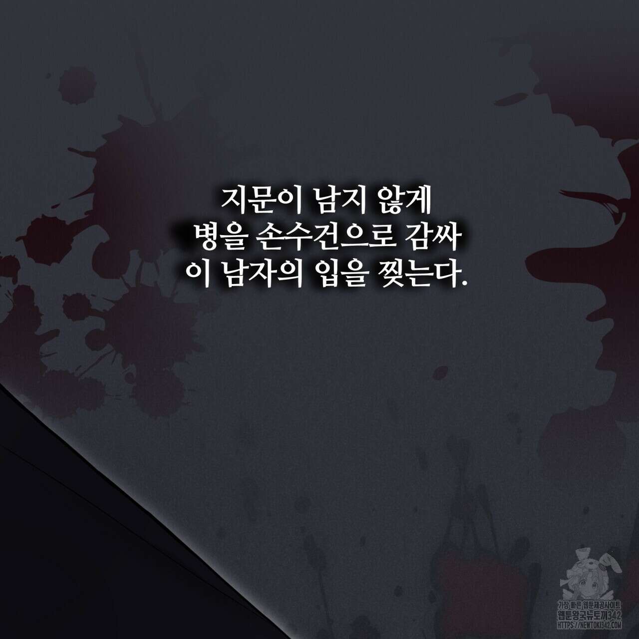 조폭인 내가 고등학생이 되었습니다 31화 26
