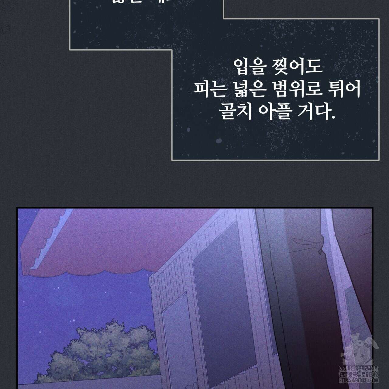 조폭인 내가 고등학생이 되었습니다 31화 29