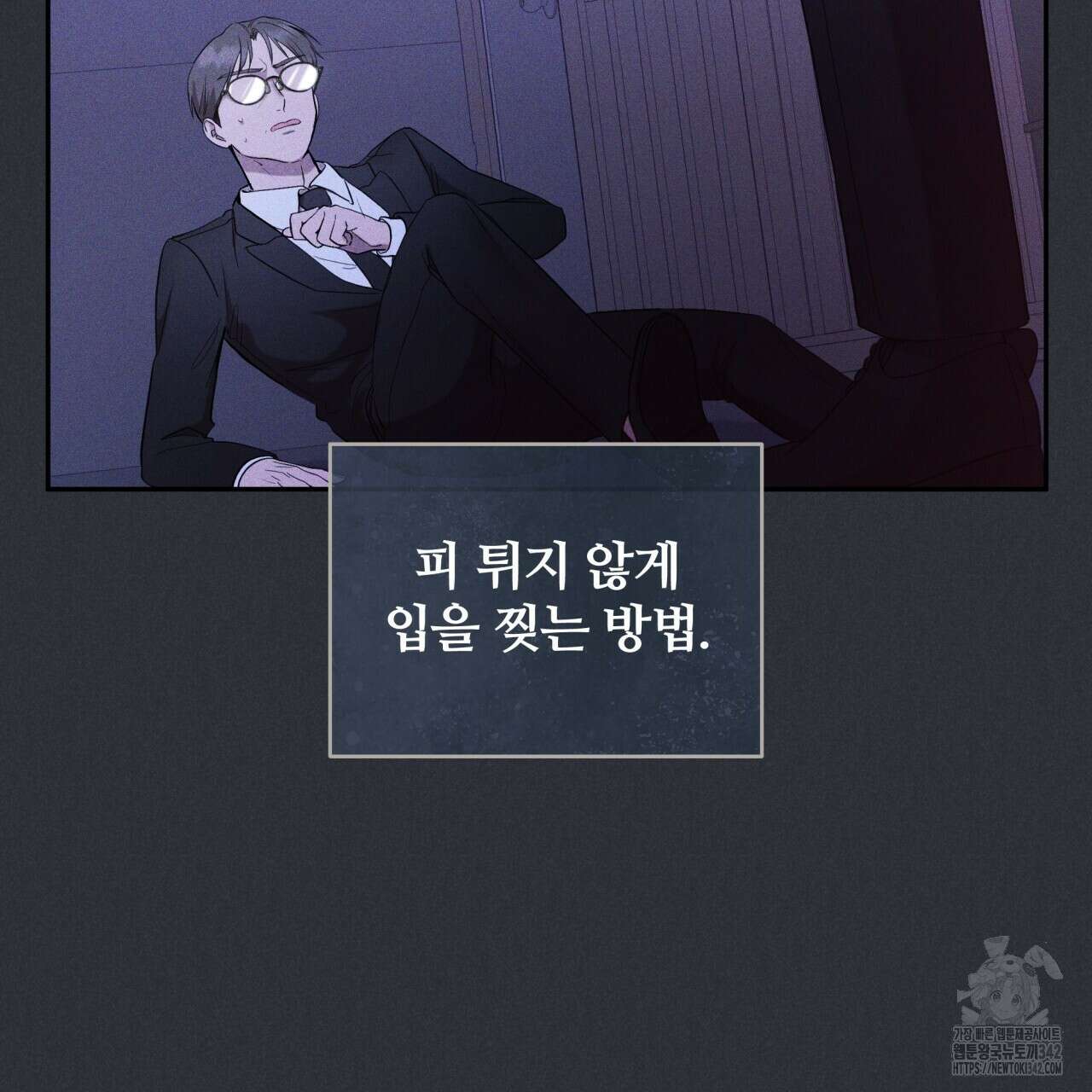 조폭인 내가 고등학생이 되었습니다 31화 30