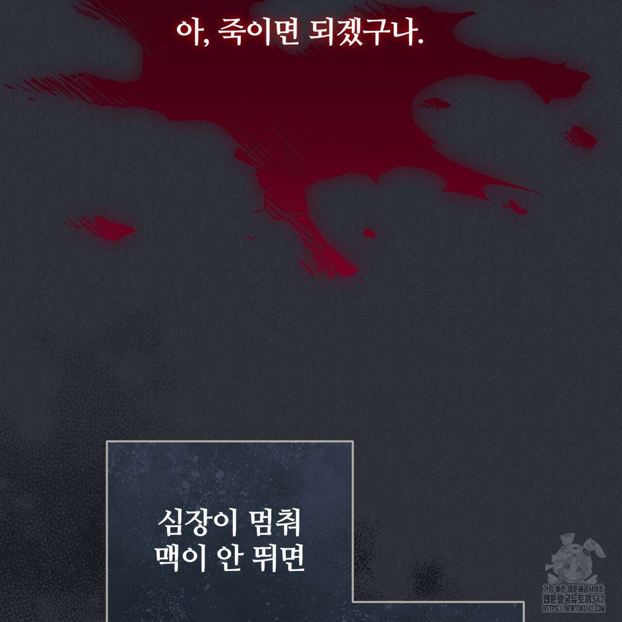 조폭인 내가 고등학생이 되었습니다 31화 33