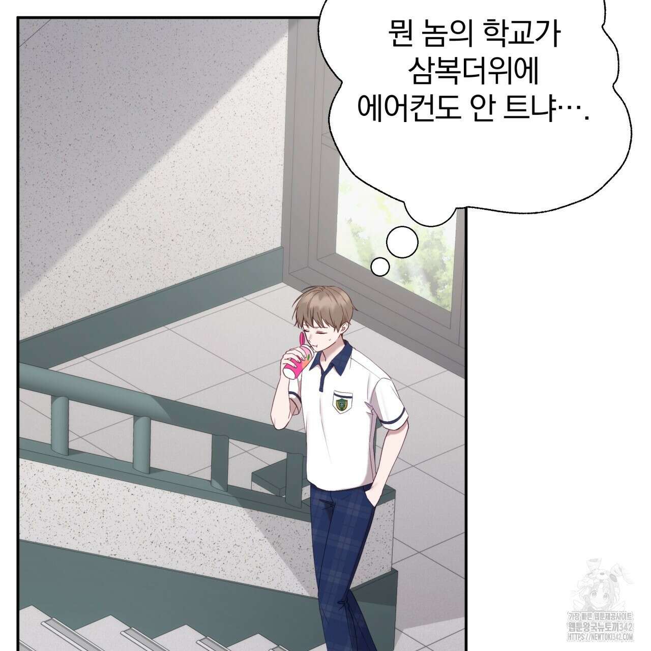 조폭인 내가 고등학생이 되었습니다 32화(시즌1 완결) 4