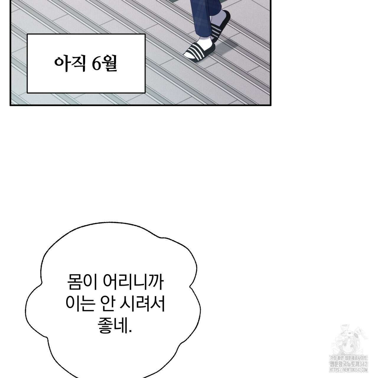 조폭인 내가 고등학생이 되었습니다 32화(시즌1 완결) 5