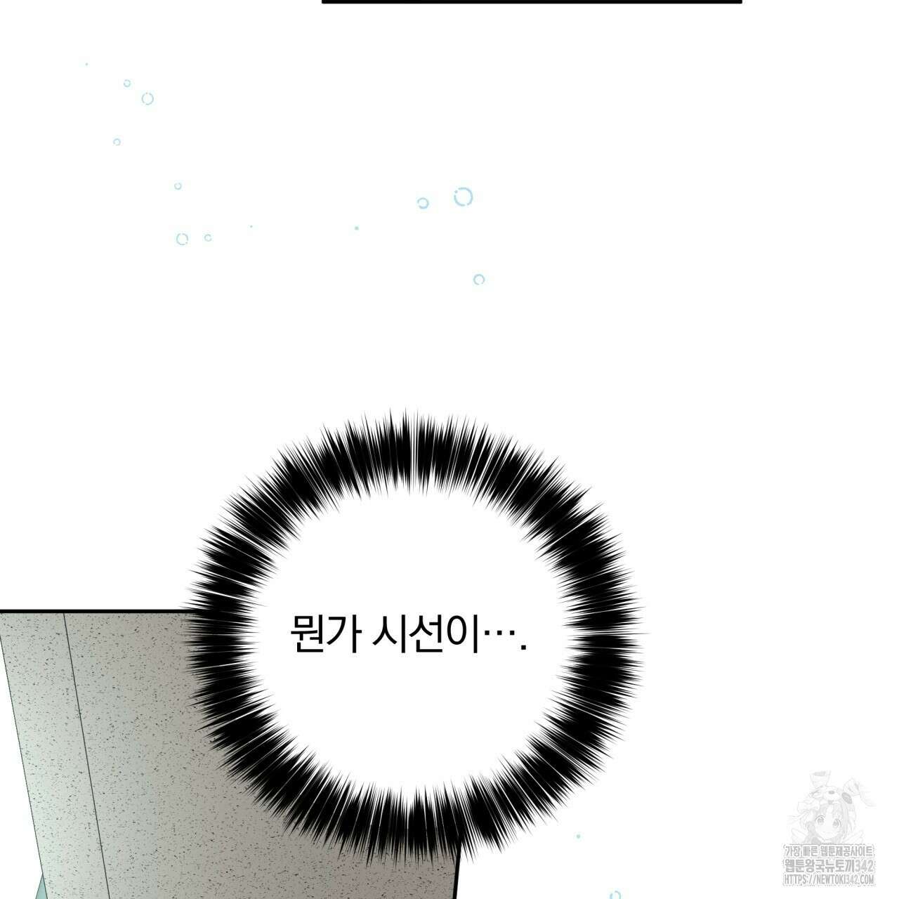 조폭인 내가 고등학생이 되었습니다 32화(시즌1 완결) 9