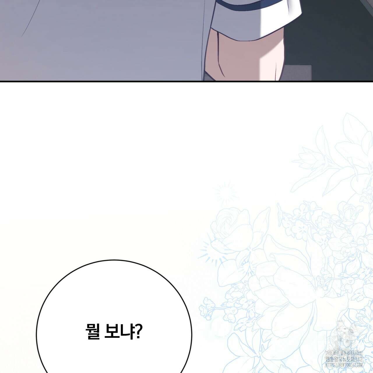 조폭인 내가 고등학생이 되었습니다 32화(시즌1 완결) 15