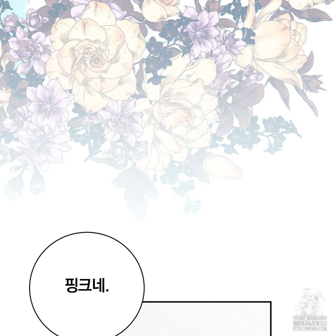 조폭인 내가 고등학생이 되었습니다 32화(시즌1 완결) 18